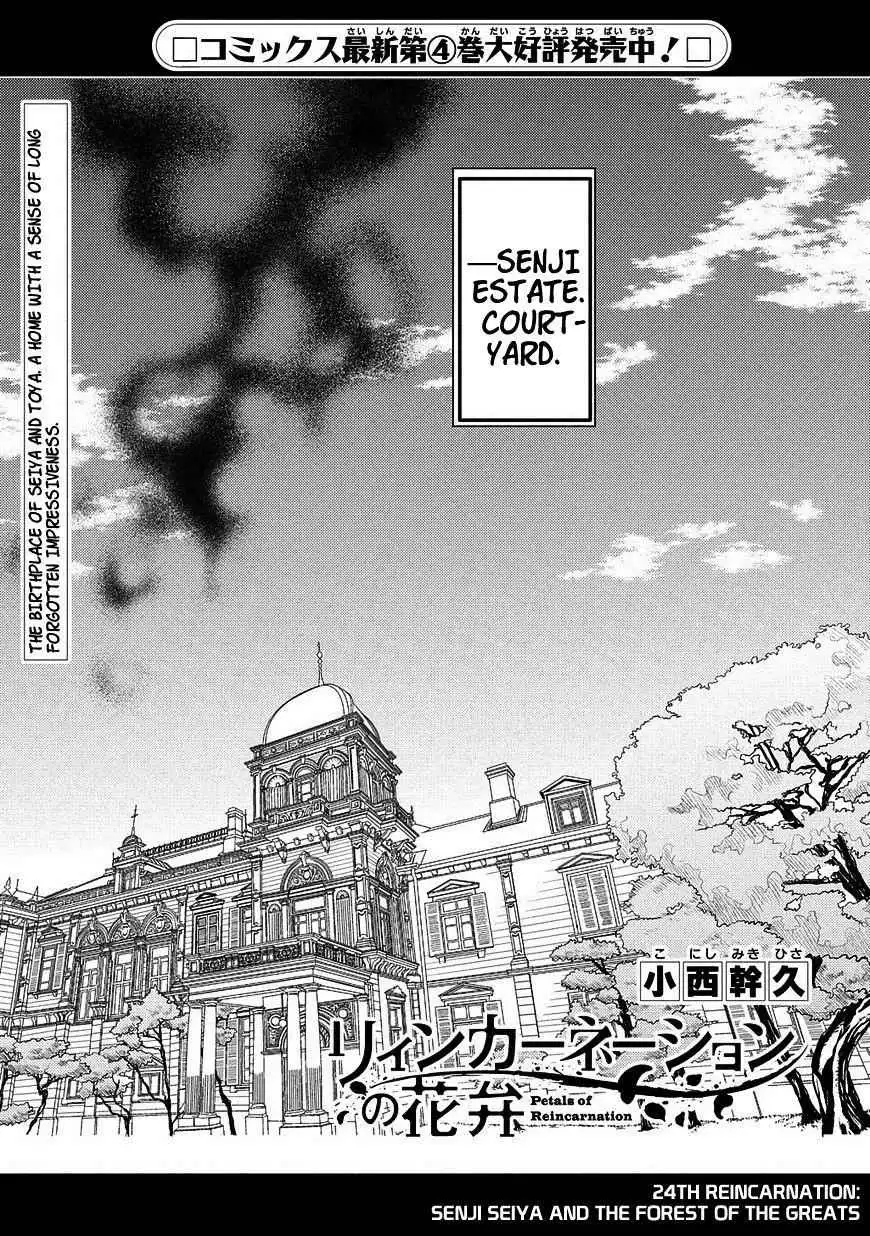 Reincarnation no Kaben [ALL CHAPTERS] Chapter 24 1